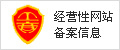 备案信息_中国消防网