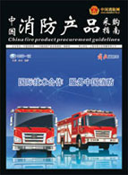 电子书_中国消防网